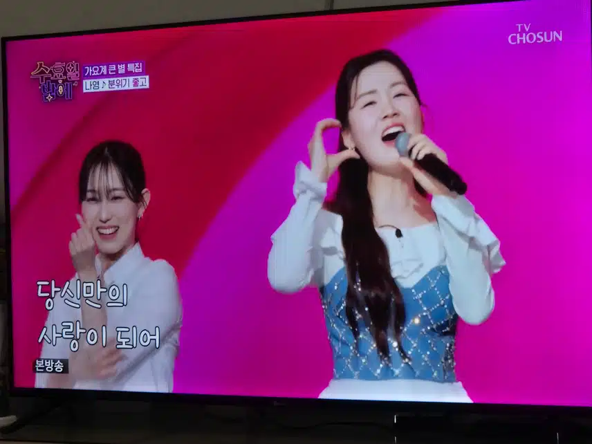나영님 역시 무대로 분위기 좋게 만들어주네요