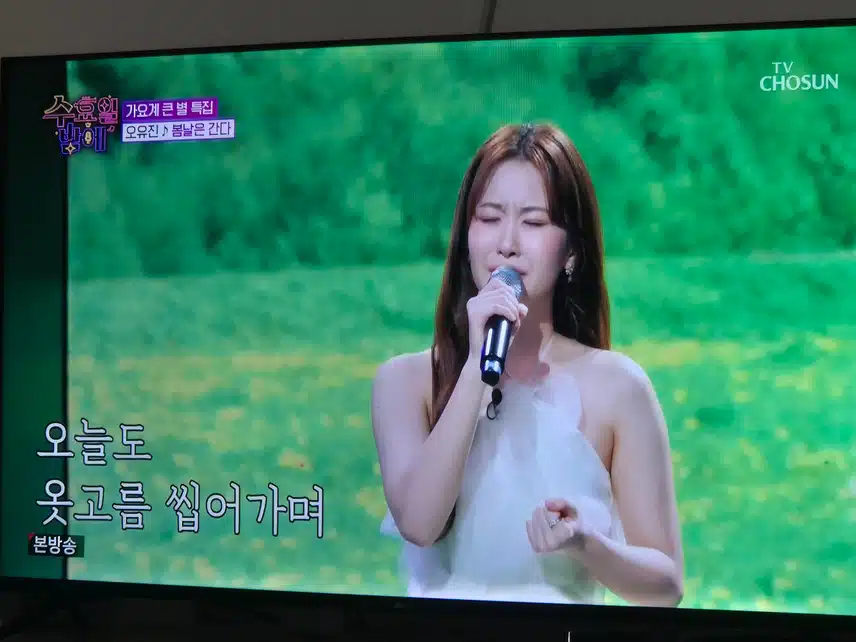 오유진양의 감정의 깊이가 점점 깊어지는 무대였네요