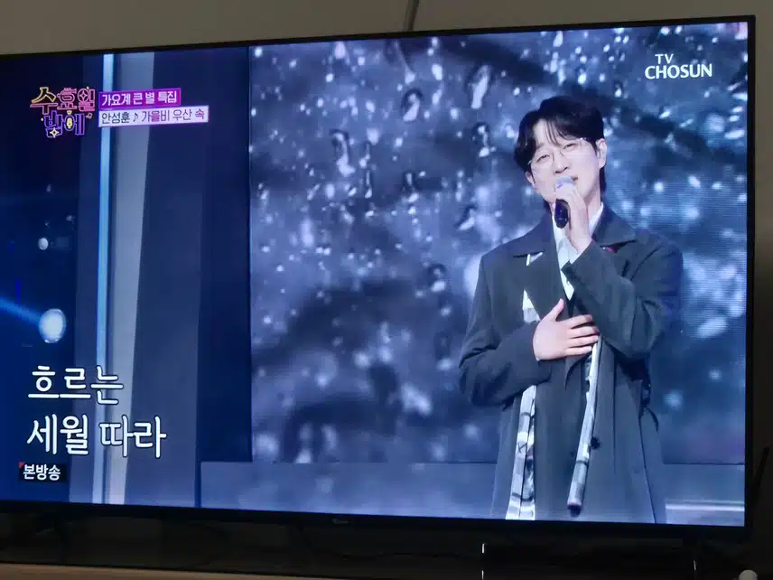 역시 안성훈님 진의 면모를 보여주는 무대였네요