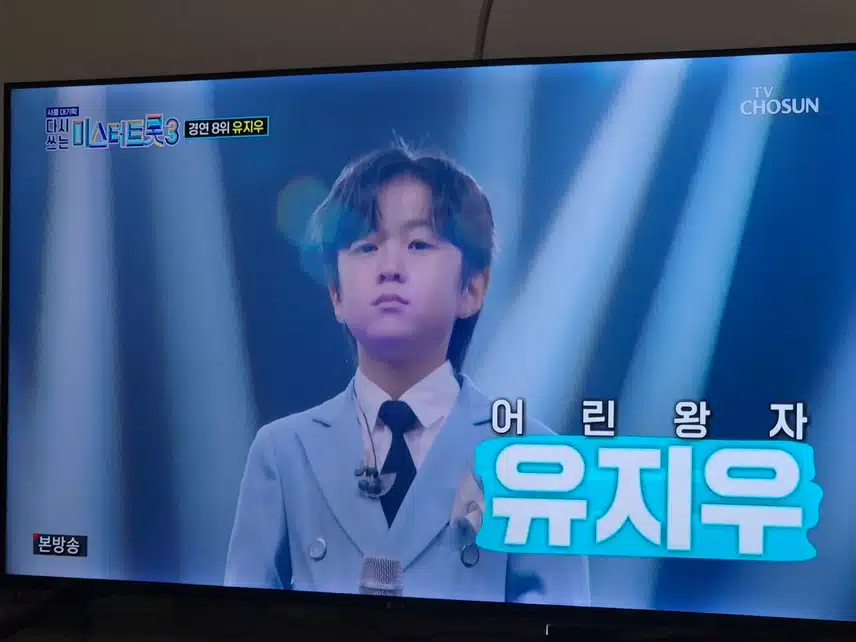 유지우군 역시 노래천재 다운 무대였네요