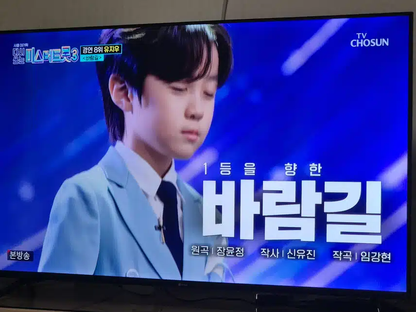 유지우군 역시 노래천재 다운 무대였네요