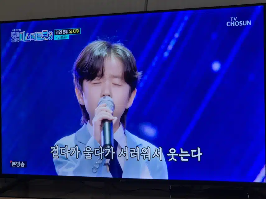 유지우군 역시 노래천재 다운 무대였네요