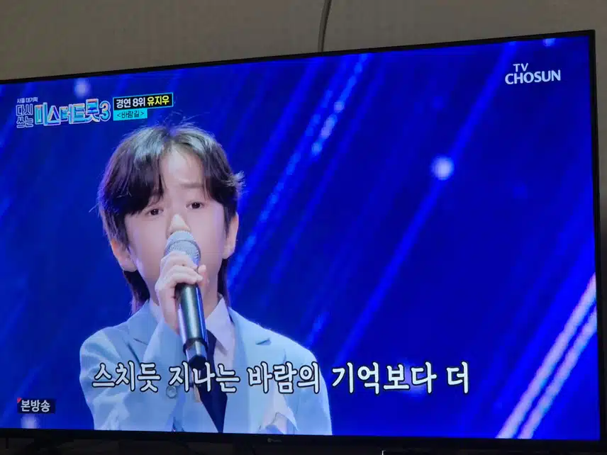 유지우군 역시 노래천재 다운 무대였네요