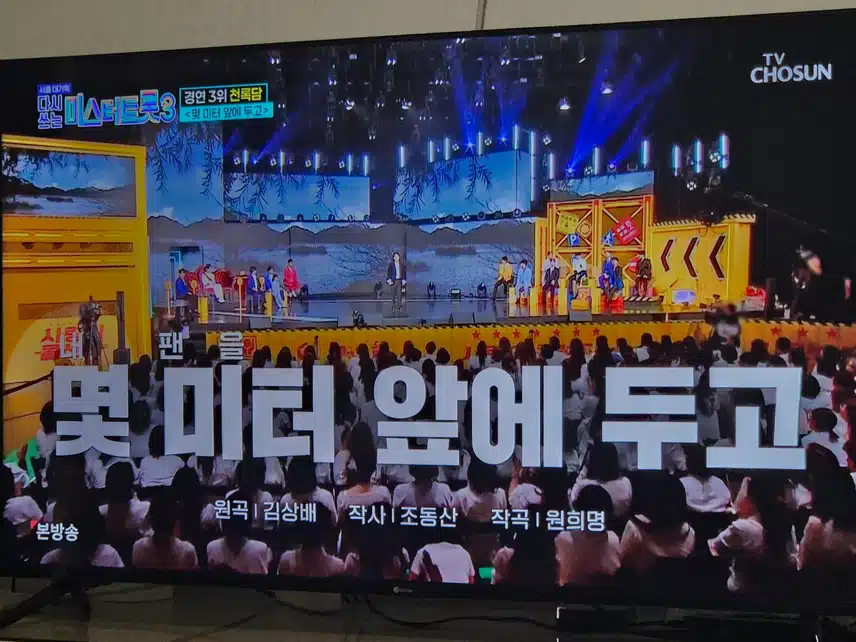 천록담님 진짜 가창력 최고에요.멋진무대 잘 봤네요