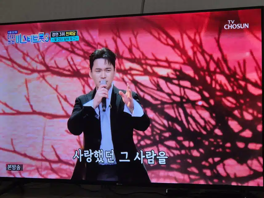 천록담님 진짜 가창력 최고에요.멋진무대 잘 봤네요