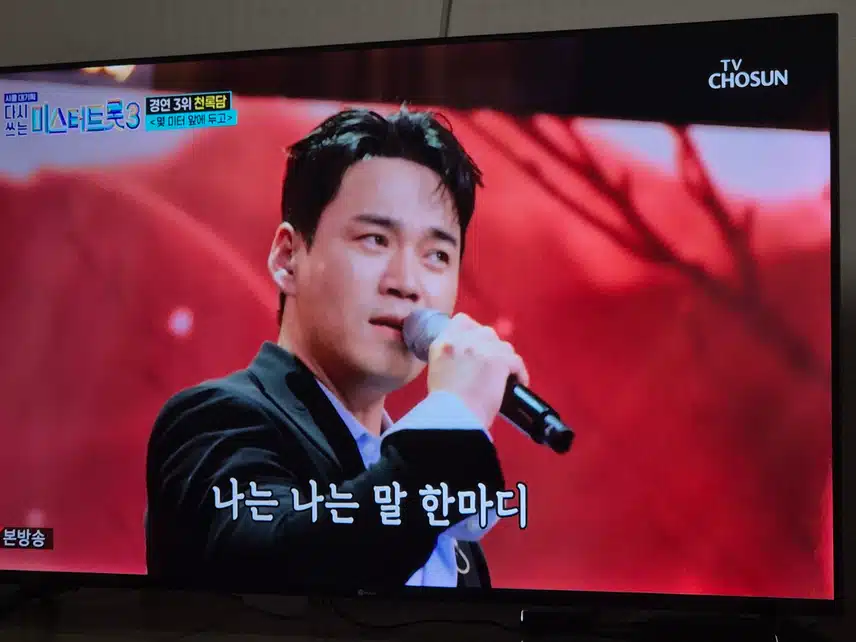 천록담님 진짜 가창력 최고에요.멋진무대 잘 봤네요