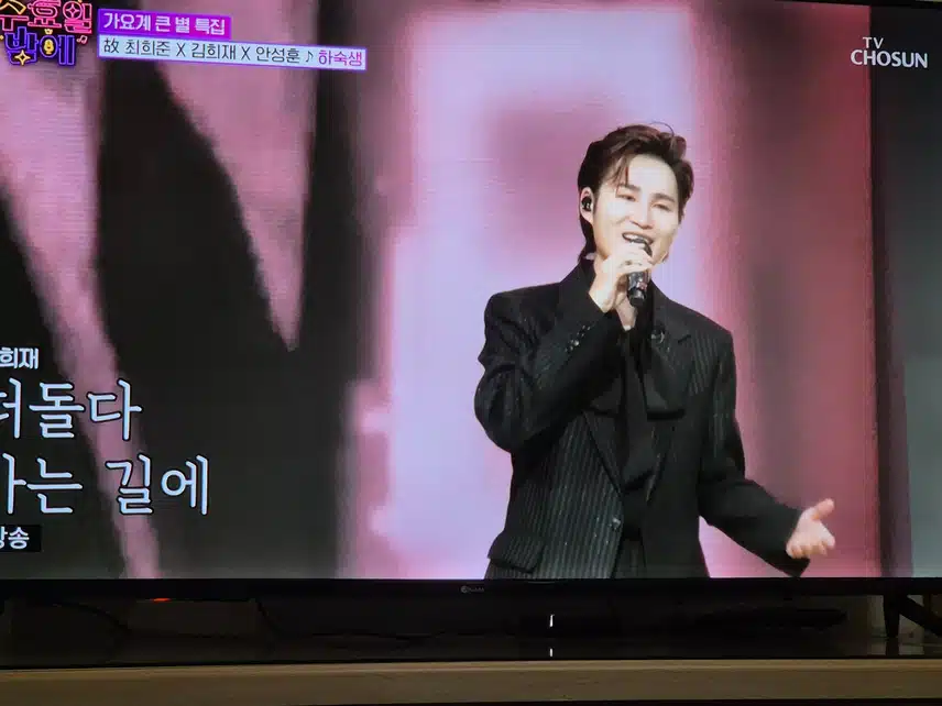 고 최희준님과 안성훈 김희재님이 함께 무대에 섰네요