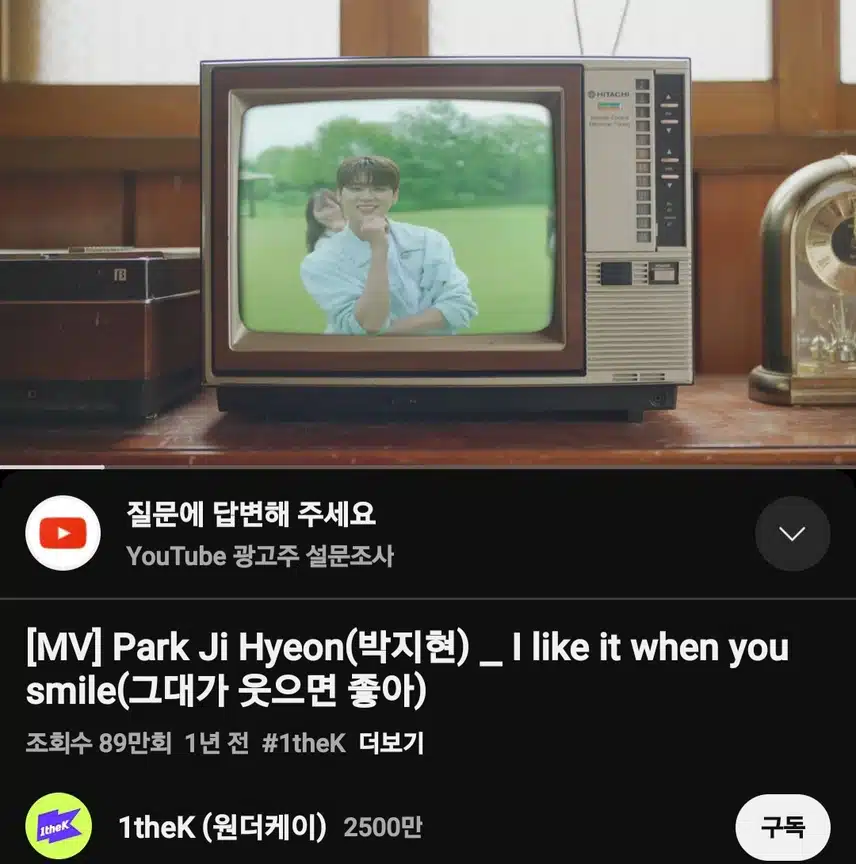 박지현 그대가 웃으면 좋아 