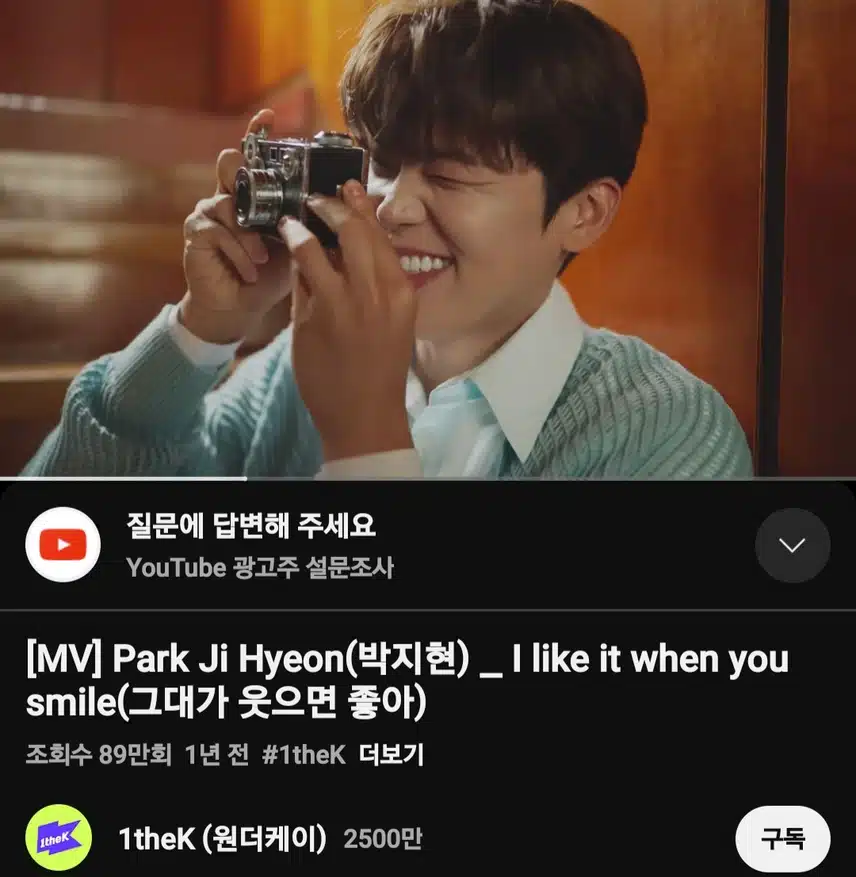 박지현 그대가 웃으면 좋아 