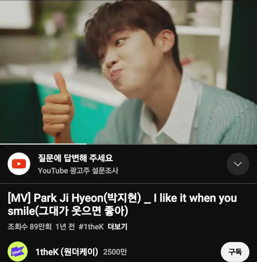 박지현 그대가 웃으면 좋아 