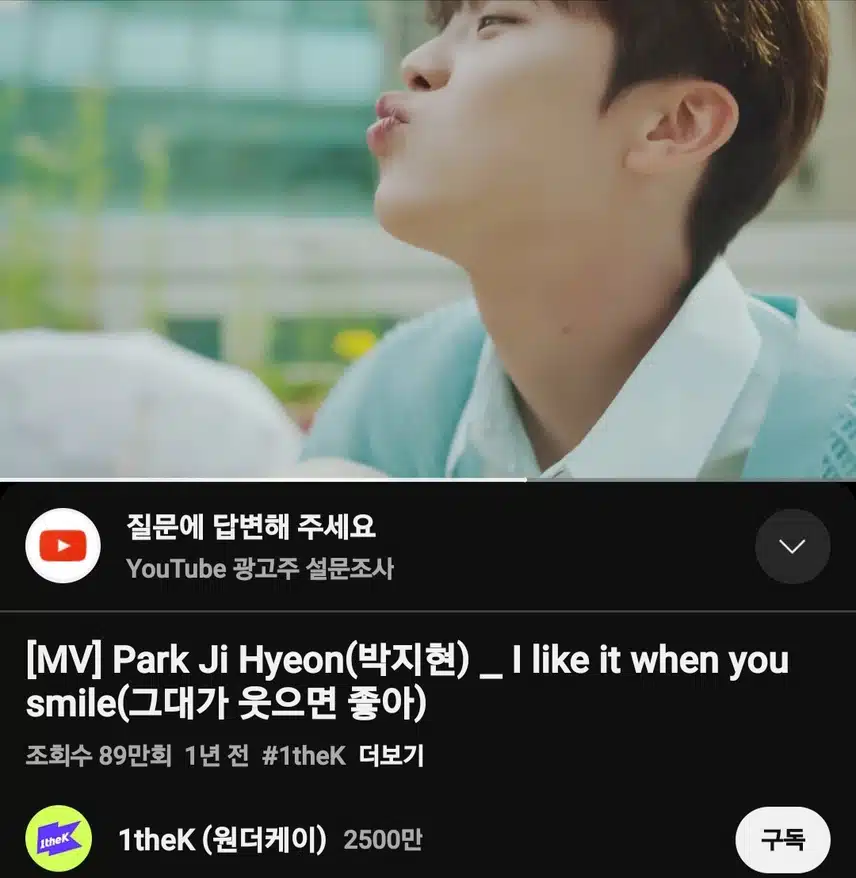 박지현 그대가 웃으면 좋아 