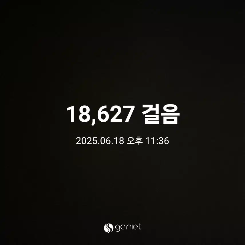 걷다가 런닝했어요.