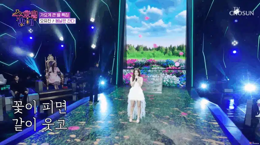 오유진 - ‘봄날은 간다’♬