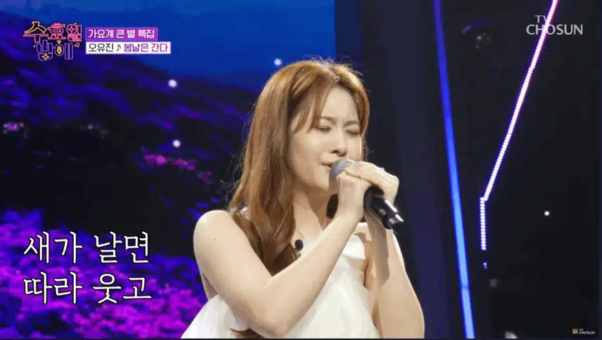오유진 - ‘봄날은 간다’♬