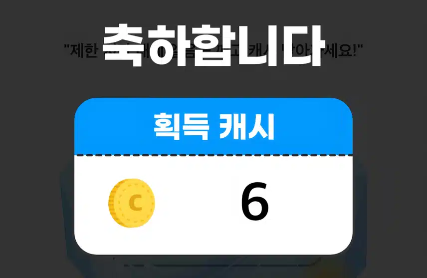 목모닝 얼음깨기 