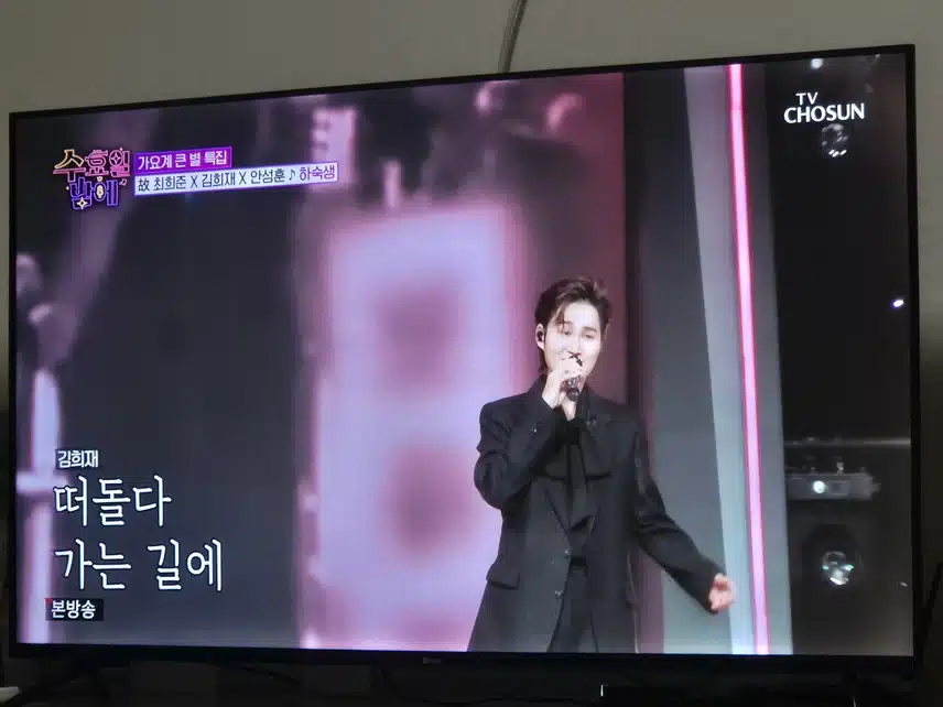 수밤에서 감동적이고 뜻깊은 무대를 준비했네요