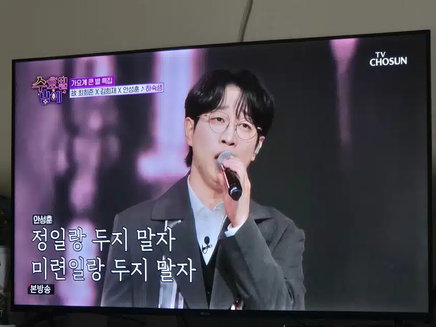수밤에서 감동적이고 뜻깊은 무대를 준비했네요