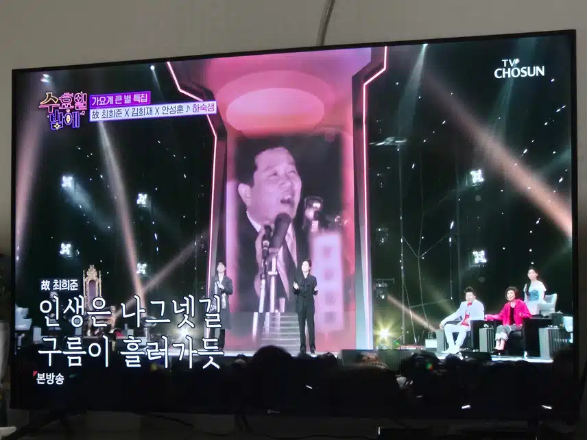 수밤에서 감동적이고 뜻깊은 무대를 준비했네요