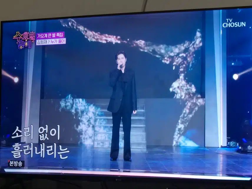 김희재님 오늘 스타일에 힘좀 주고 나오셨네요 
