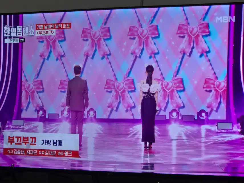 벌칙맞나요..귀여움을 한껏  뽐내셨는데요