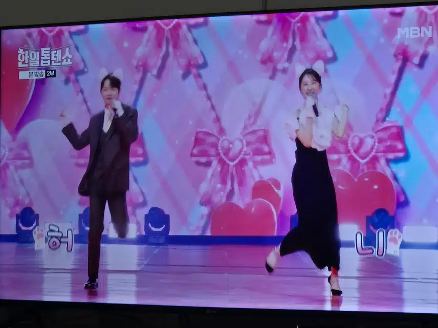 벌칙맞나요..귀여움을 한껏  뽐내셨는데요