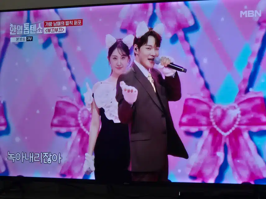 벌칙맞나요..귀여움을 한껏  뽐내셨는데요