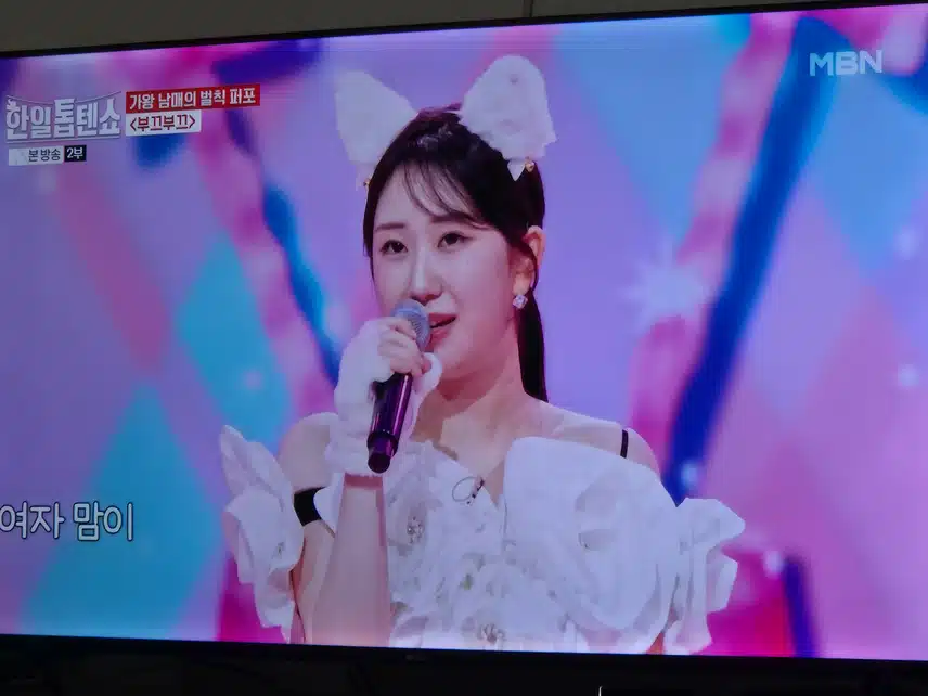 벌칙맞나요..귀여움을 한껏  뽐내셨는데요