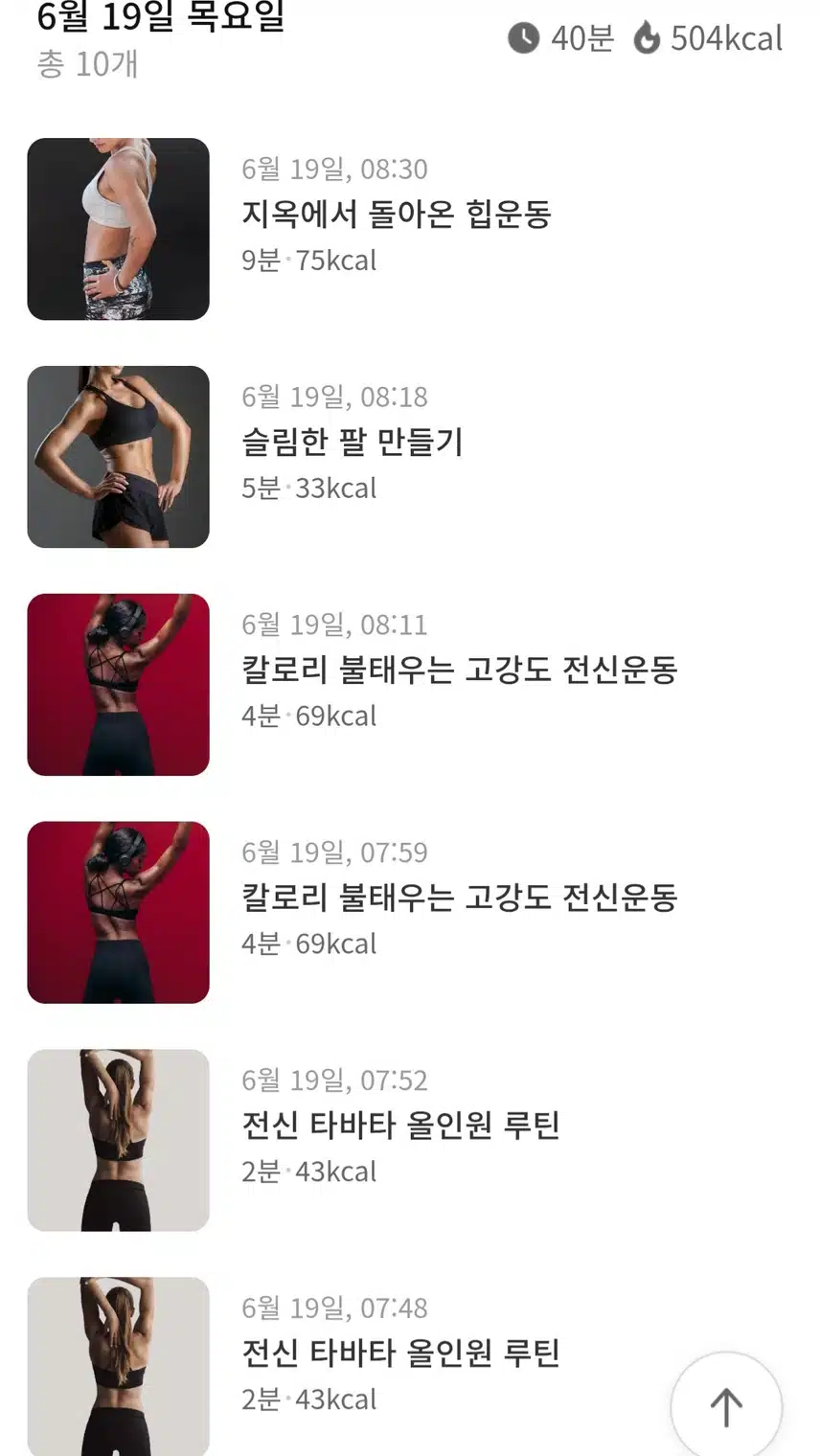 캐시홈트부터💪