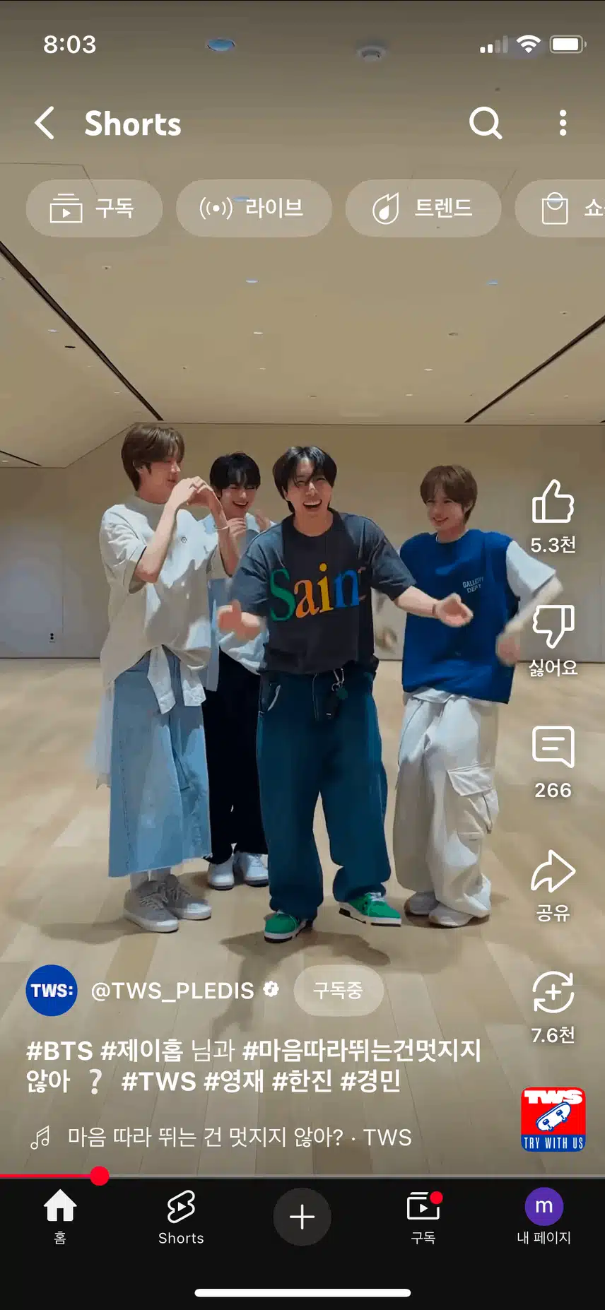 제이홉님 후배 투어스와도 챌린지 했었네요