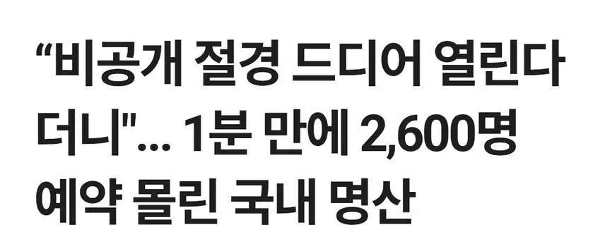 제주도 한라산 백록샘 7월한시 개방합니다