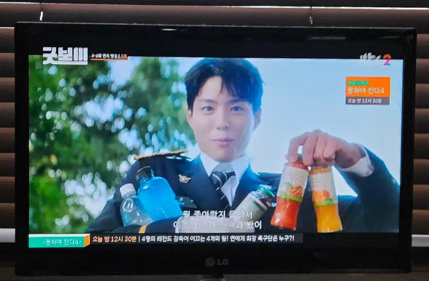 음료 골라 보라는 윤동주