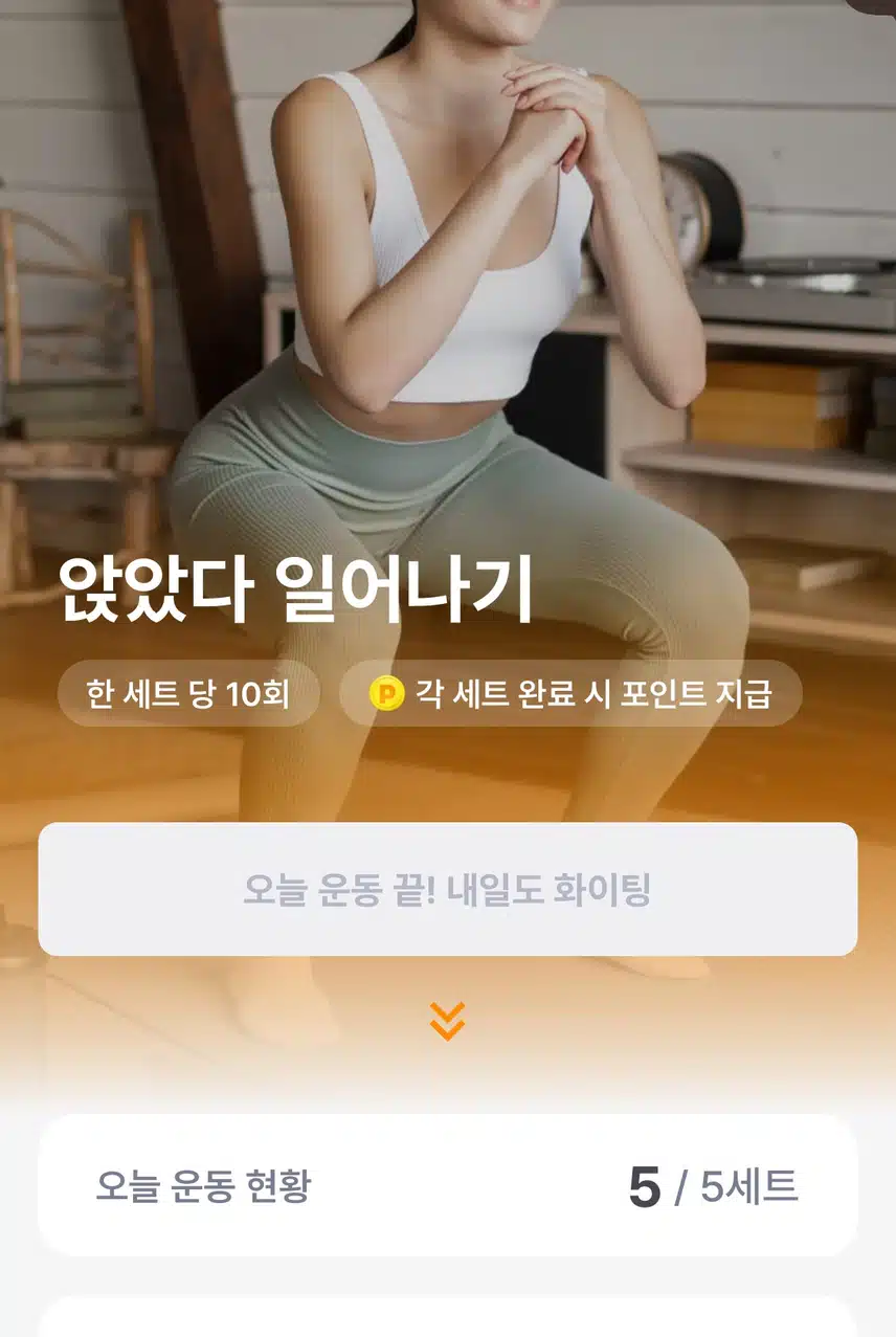 스쿼트