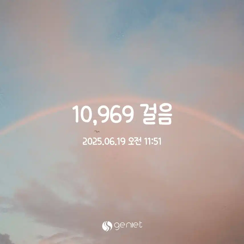 만보 걷기
