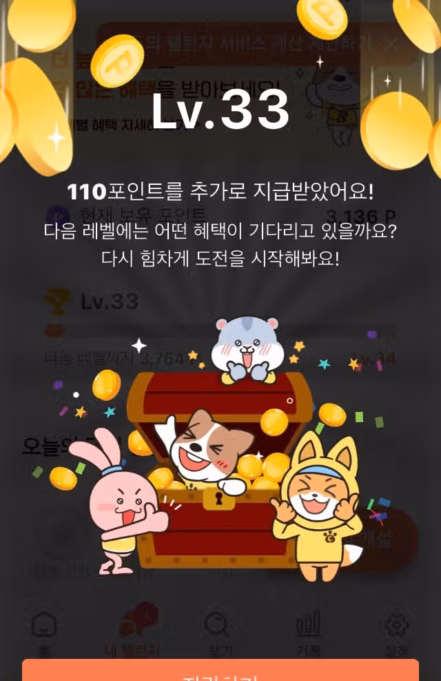모챌