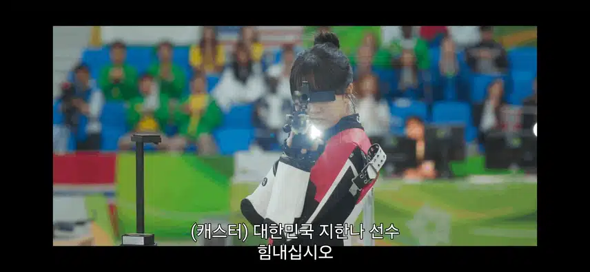 한나는 사격 국가대표 출신이었네요 