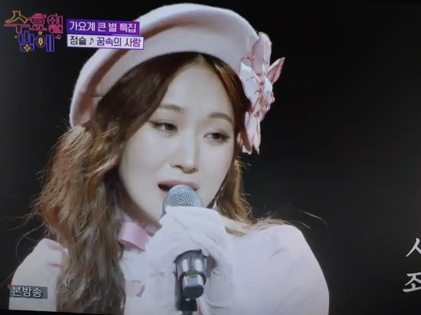 정슬 꿈속의 사랑 무대
