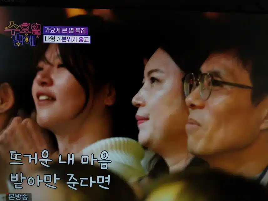 나영 분위기좋고 무대