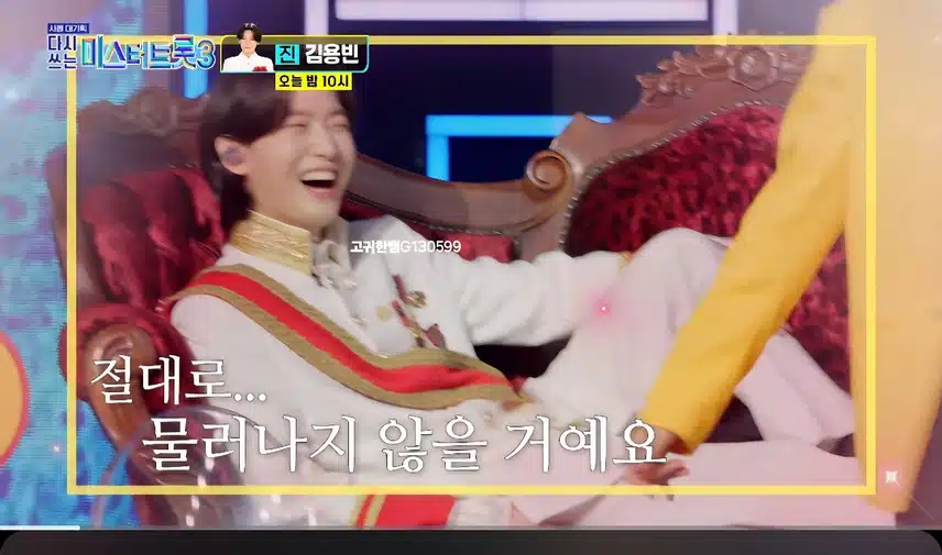  [선공개 영상] #김용빈 . 진이시여 왕좌를 지켜내소서