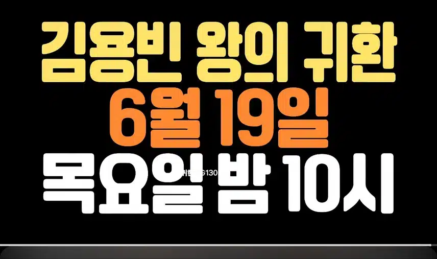  [선공개 영상] #김용빈 . 진이시여 왕좌를 지켜내소서