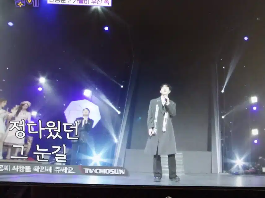 안성훈 가을비우산속 무대