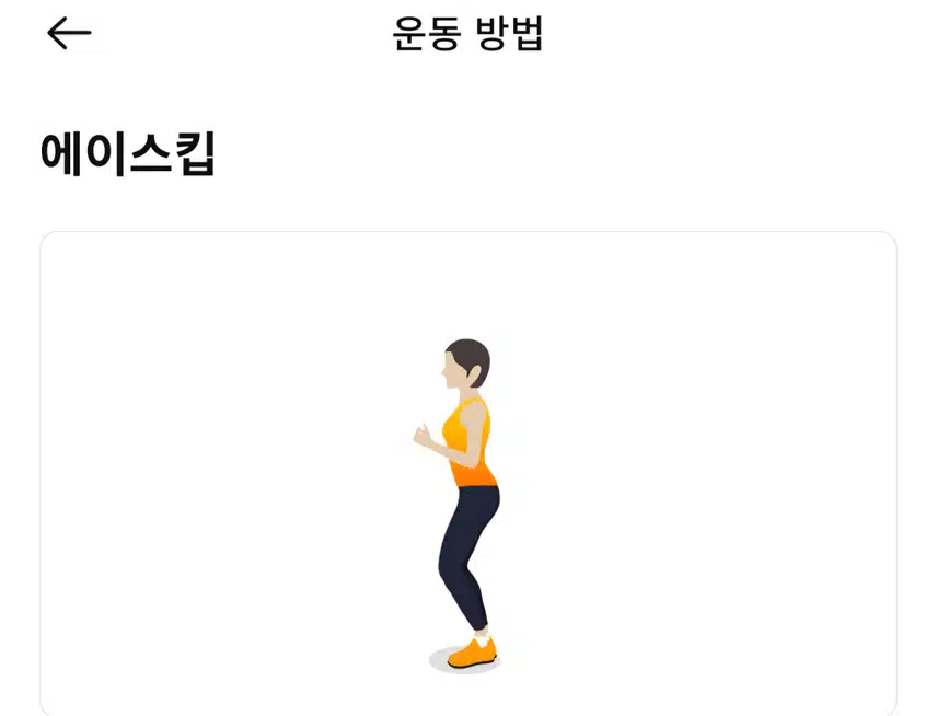 (캐시홈트) 하체집중 근력운동 5분 루틴 