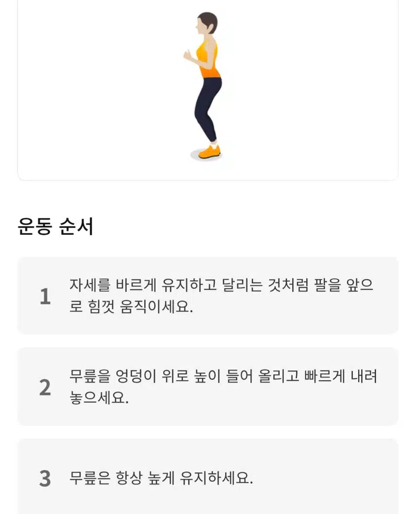 (캐시홈트) 하체집중 근력운동 5분 루틴 