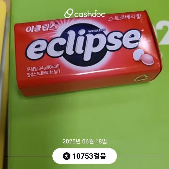 18일 만보 걷기 완료