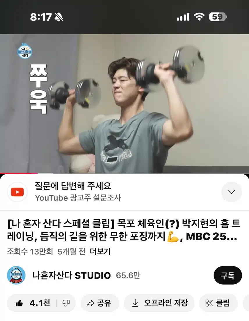 듬직한 남자가 되는길!! 