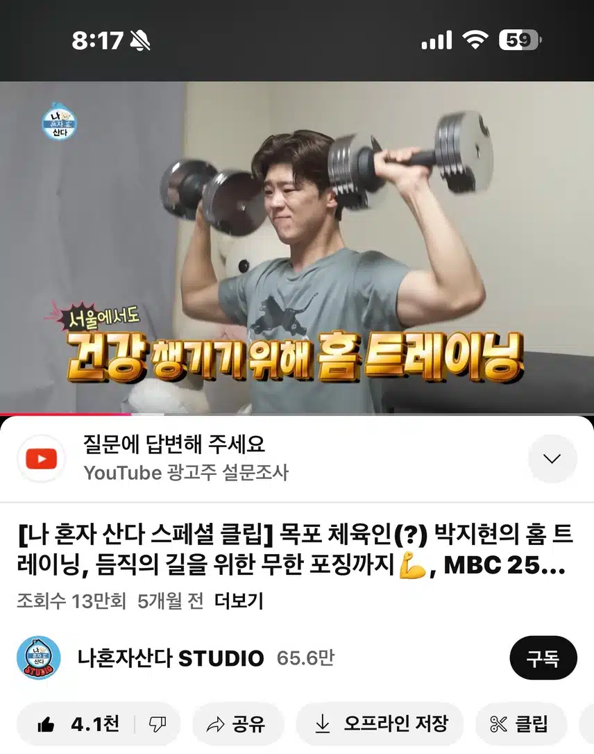 듬직한 남자가 되는길!! 