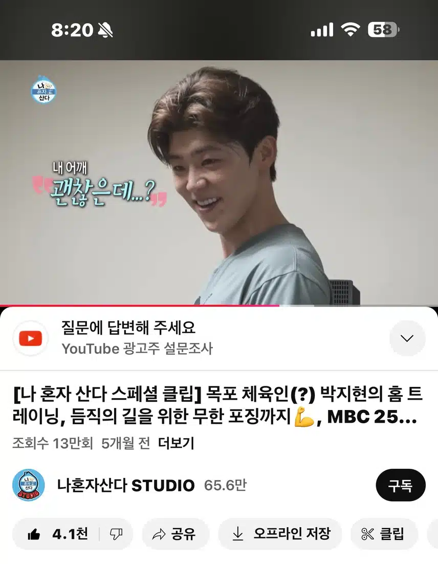 듬직한 남자가 되는길!! 