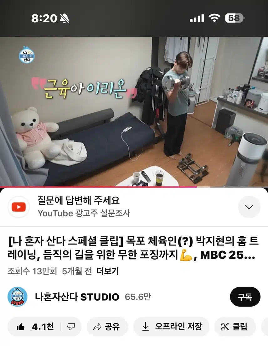 듬직한 남자가 되는길!! 
