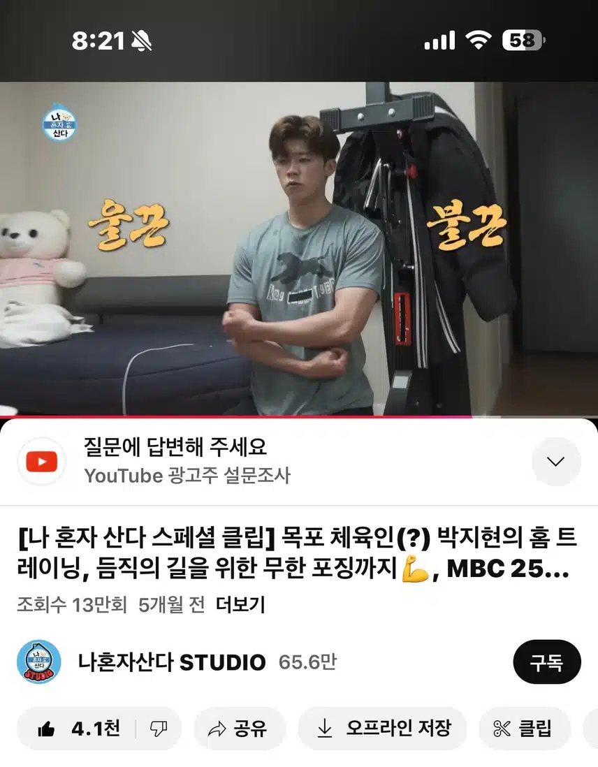 듬직한 남자가 되는길!! 