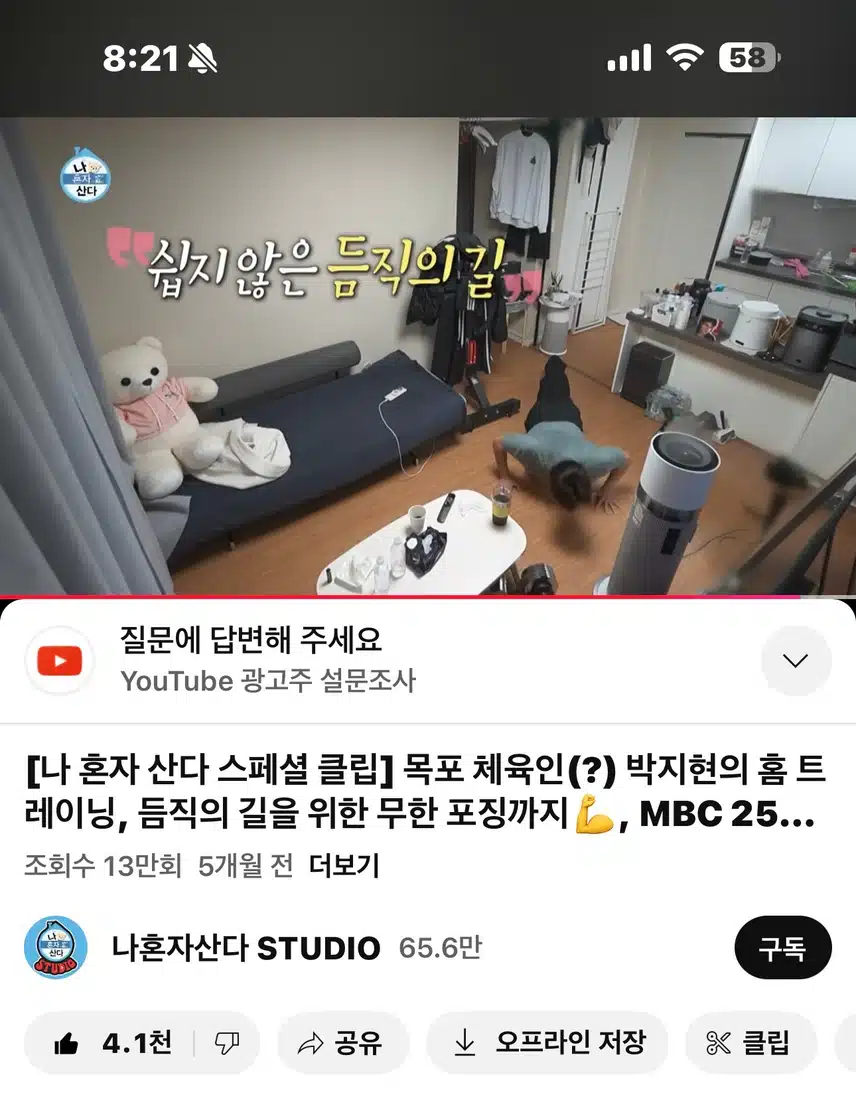 듬직한 남자가 되는길!! 