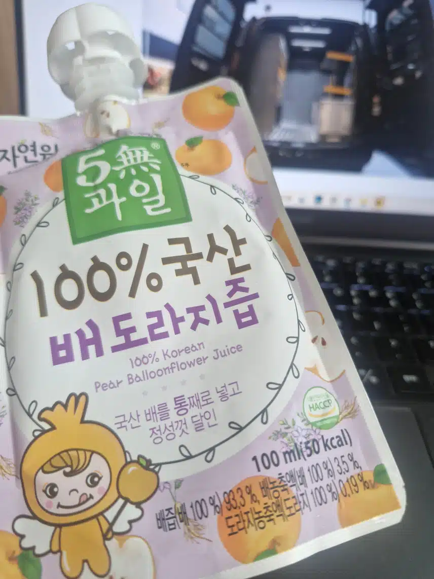 오후 면역 챙기기..